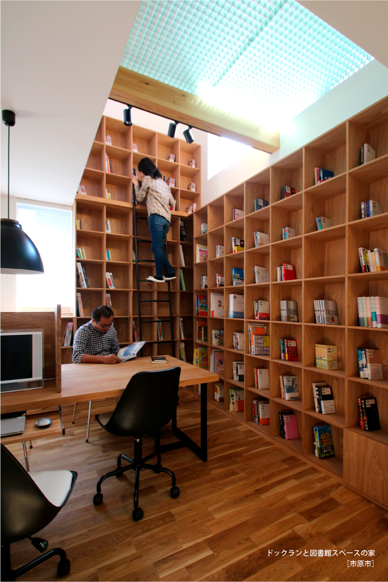 ドックランと図書スペースの家　市原市