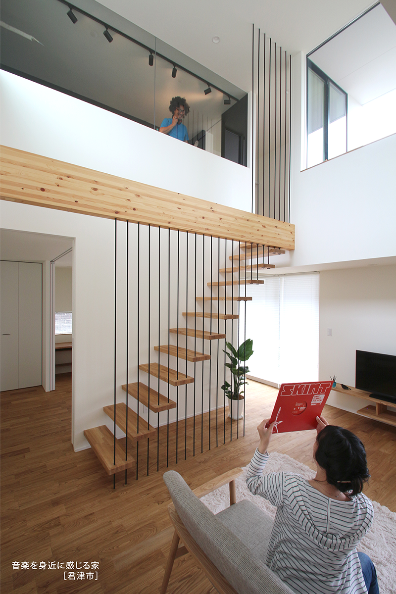音楽を身近に感じる家 / 君津市