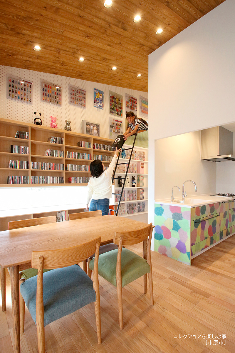 コレクションを楽しむ家 / 市原市