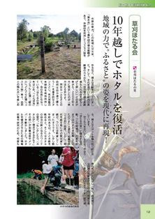 田舎暮らし　