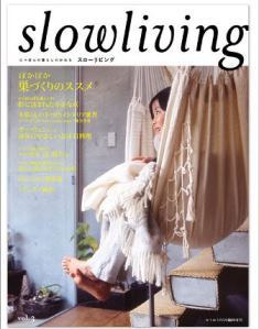 住宅　デザイン　自然素材　千葉